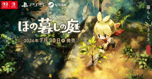 Honogurashi_no_Niwa